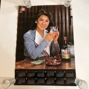 1985年 川中美幸 そば焼酎 雲海 当時物 オリジナルカレンダー 非売品 演歌歌手