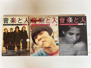 月刊音楽と人　音楽と人　1996年12月号　1997年2月号　6月号　　株式会社音楽と人　YOSHIKI　GLAY　