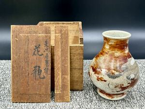 骨董　古美術　時代物　名工　真葛焼　真葛　真葛香山 ？　花瓶　魚絵図　高さ約10.5cm