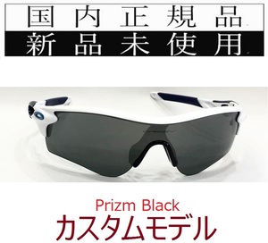 RL33-PBK 正規保証書付 新品未使用 国内正規 オークリー OAKLEY レーダーロック RADARLOCK PRIZM (A) アジアンフィット 野球 自転車 OO9206