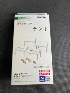 送料無料 中古 開封のみ 未使用品 TOMYTEC トミーテック 情景コレクション ジオコレ ジオラマコレクション 情景小物 059 テント