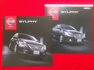 ⑤ 送料無料【日産 シルフィ】カタログ 2012年12月 TB17 NISSAN SYLPHY S/X/G 2WD