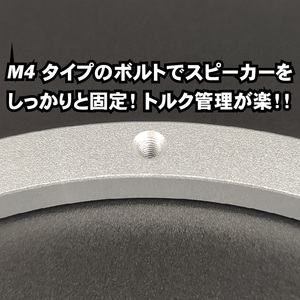 PCD変換アルミで輸入6.5インチ取り付け■アルパイン インナーバッフル流用★17センチを一部海外6.5インチ 165mm 16.5cmスピーカー用に 変換