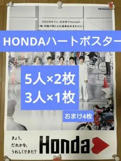 HONDAハート　ポスター　非売品