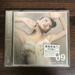 (B410)帯付 中古CD150円 倖田來未　今すぐ欲しい (5万枚限定生産盤)