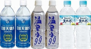 水分補給飲料6本セット(温泉水99(鹿児島県)2本 天然水2本 日田天領水2本) 500ml×6本