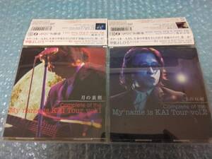 送料込即決　甲斐よしひろCD2枚セット「月の裏側-Complete of the My Name is KAI Tour Vol.1-」「雫の反射- Vol.2-」甲斐バンド帯付中古