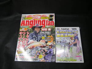 Angling Fan アングリングファン 2012年10月号 2大付録付