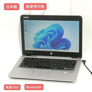 激安Sale 30台限定 新品SSD 日本製 ノートパソコン HP 820 G3 中古 12.5型 第6世代 i7 16GB 無線 Bluetooth webカメラ Windows11 Office済