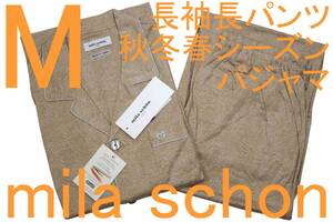 即決●ミラショーン mila schon 男性用 長袖長パンツ 秋冬春シーズンパジャマ（M）№395 新品 51%OFF 送料無料