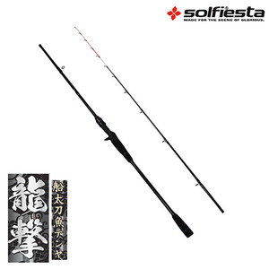 ▲solfiesta タチウオ竿 龍撃太刀魚テンヤ 180 早掛け(solf-rg-030459)