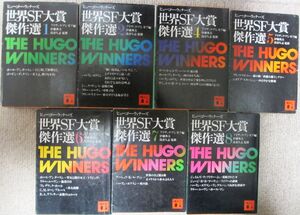 世界ＳＦ大賞傑作選１～８（３は元々刊行されず）　全７冊一括　アイザック・アシモフ編　講談社文庫ＳＦ　送料370円　揃いはレア