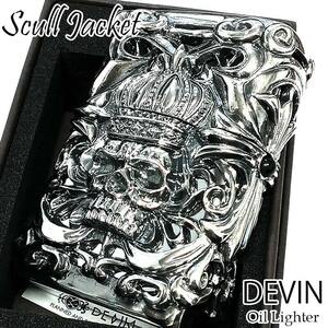 オイルライター スカルジャケット DEVIN フリント式 オニキス デヴィン シルバー 超重厚 日本製 豪華 おしゃれ かっこいい