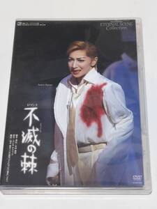 宝塚歌劇団 花組 DVD ロマンス 不滅の棘 春野寿美礼 ふづき美世 瀬奈じゅん 彩吹真央 遠野あすか 舞台