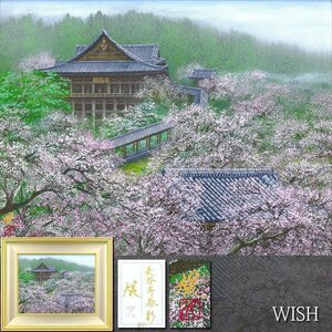 【真作】【WISH】清水規「長谷寺春彩」日本画 10号 金落款 共シール ◆桜花絢爛・春景古都名画 　　〇現代日本画壇巨匠 #24062938