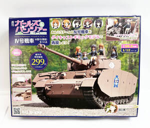 hachette アシェット 週刊ガールズ&パンツァー Ⅳ号戦車H型(D型改)をつくる 創刊号 Vol.001 8-13