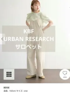 KBF サロペット オーバーオール オールインワン アイボリー ワイドパンツ