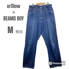 【別注】orSlow BEAMS BOY M　コラボ デニム モンローパンツ