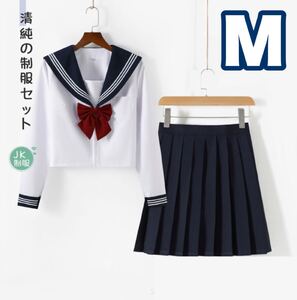 セーラー服　M 白　コスプレ　長袖　JK 制服　撮影　学生服　写真集 高校 中学 女子 スカート