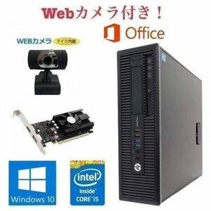 【外付けWebカメラセット】【ゲーミングPC】HP 600G1 GT1030 搭載 SSD:256GB メモリー:8GB フォートナイト快適！ eスポーツ