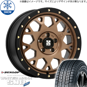 プラド 265/65R17 スタッドレス | ダンロップ ウィンターマックス SJ8 & エクストリームJ XJ04 17インチ 6穴139.7