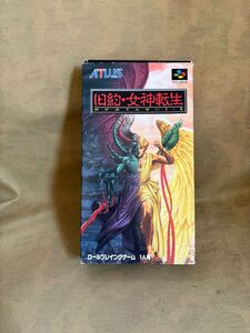 SFC ATLUS アトラス 旧約・女神転生 スーパーファミコンソフト 