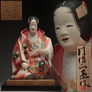 EV225 【彫刻家 門伝正衛 作】木彫彩色 能人形「熊野」置物 高34.5cm 重3.2kg 共箱附 タトウ箱 伝統工芸