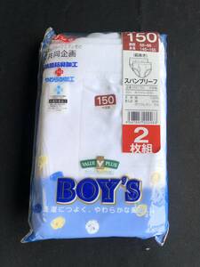 新品　男児用　スパン　ブリーフ　下着　150センチ　2枚組　グンゼ　BOYS　綿100％