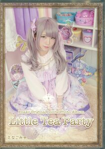 えなこみゅ(えなこ/『Little Tea Party』/コスプレROM写真集(オリジナルコスチューム：私服)/2016年発行