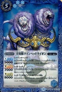 中古バトルスピリッツ BS36-053[R]：辛異獣ツインヘッドライオン