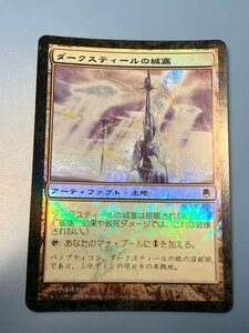 foil大量出品中 MTG ダークスティールの城塞/Darksteel Citadel foil 日本語版 ダークスティール DST 状態SP程度 マジック