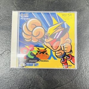 PCエンジン ゲームソフト PC電人 【中古】 ハドソン HuCARD Vol.54 PC原人シリーズ/92894