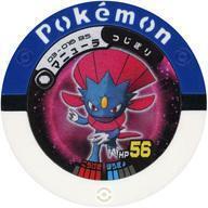 中古ポケモンバトリオ 03-016BS[スーパー]：マニューラ