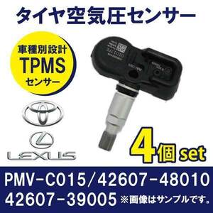 PTB1-4ｓ タイヤ空気圧センサー　4個セット　【カムリ】AVV50/AXVH70　 　PMV-C015 　42607-48010　42607-39005