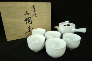 X119 新品未使用 有田焼 西峰作 花透かし茶器揃 横手急須 湯呑五客揃 茶器 和食器 茶道具 伝統工芸 木箱/80