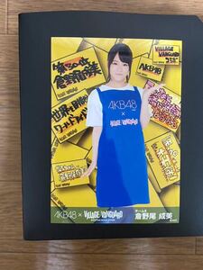 AKB48 チーム8 倉野尾成美 写真 VILLAGE VANGUARD 1種