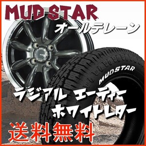 送料無料 軽トラック ハイゼット キャリー アクティ JP-STYLE BANY 145/80R12LT 80/78N 6PR マッドスター A/T