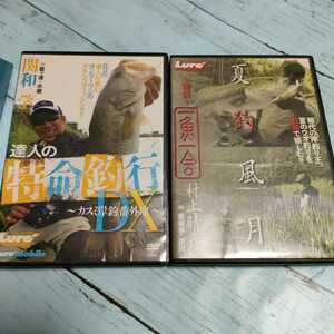 即決　送料込み　ルアーマガジンスペシャルDVD Lure magazine　2枚セット　村上晴彦　関和学