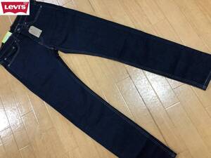 ・スピード発送 Levis(リーバイス) 510 Skinny Stretch カジュアル スキニー ジーンズ 05510-0692 サイズＷ３６/９１ＣＭ・Ｌ３２/８１ＣＭ