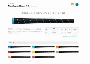 ☆IOMIC　Ｍｏｅｂｉｕｓ　Black　１．８☆BL無　ブラック／オレンジ☆