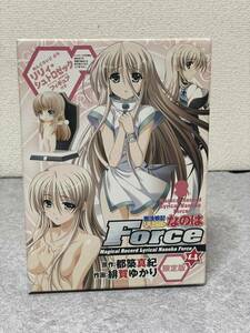 魔法戦記リリカルなのはＦｏｒｃｅ　（４）　限定版　フィギュア　本