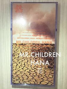 MR.CHILDREN HANA ミスチル 花 ーMemento Moriー CD single動作確認済み 美品 定価500円