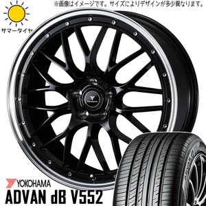 アルファード 245/40R19 ホイールセット | ヨコハマ アドバン db V553 & アセット M1 19インチ 5穴114.3