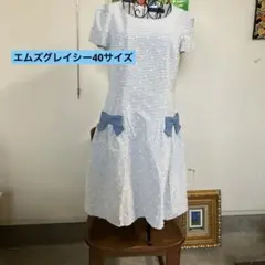 エムズグレイシー40水色ストライプ美品