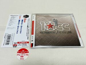 10cc★愛ゆえに〜10ccベスト★PHCR4062★日本盤★帯付き★I