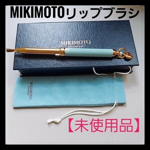 【未使用品】MIKIMOTOミキモトリップブラシエメラルドグリーンハートチャーム