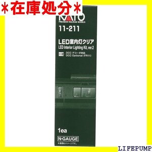 カトー KATO KATO Nゲージ LED室内灯クリア 11-211 鉄道模型用品 95