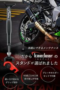 バイク メンテナンススタンド リア バイクスタンド バイク用サイドスタンド バイク用センタースタンド ブレーキホルダー付き (ブラック)