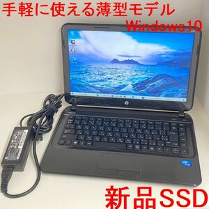 ●新品SSD240GB●hp SleekBook14 Win10 Cel.887 8GB 使いやすい薄型モデル