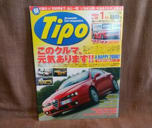 Tipo カーマガジン ティーポ 2006年 平成18年 1月号 NO.199 アルファロメオ ブレラ アストンマーティン フェラーリ メガーヌ シトロエン